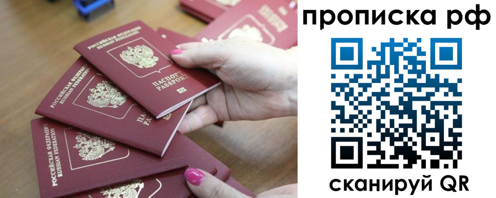 прописка законно в Верхнем Тагиле