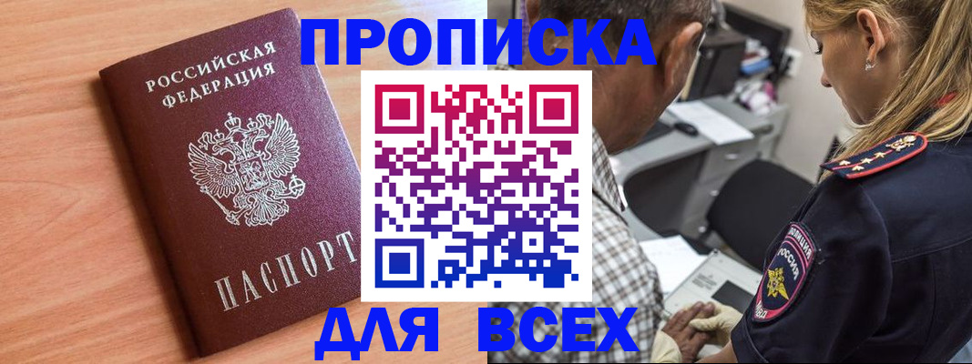 прописка в Верхнем Тагиле