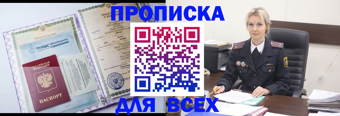 временная регистрация в квартире в Верхнем Тагиле