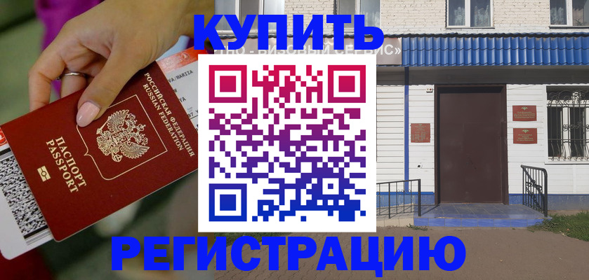 временная регистрация поиск в Верхнем Тагиле