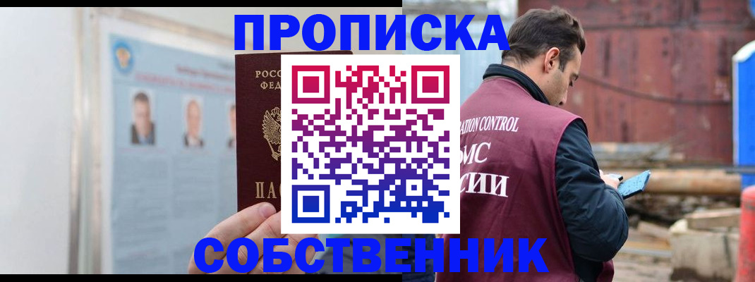 прописка для работы в Верхнем Тагиле