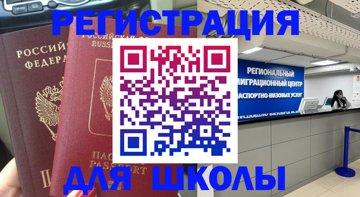 временная регистрация для всех в Верхнем Тагиле