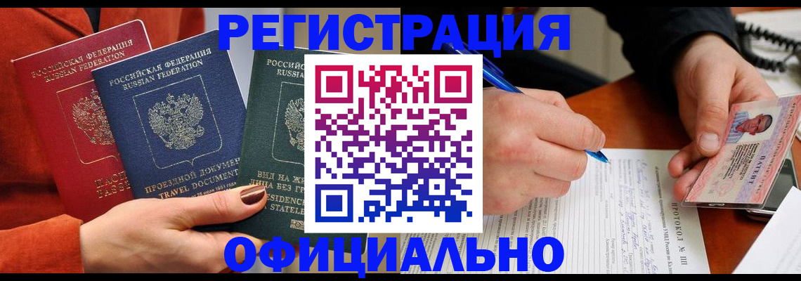 временная регистрация надежно в Верхнем Тагиле