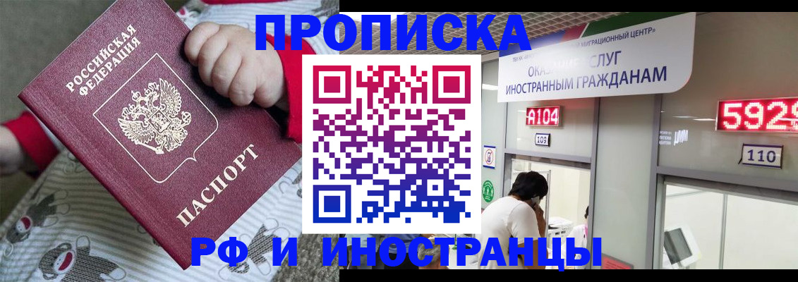 прописка законно в Верхнем Тагиле
