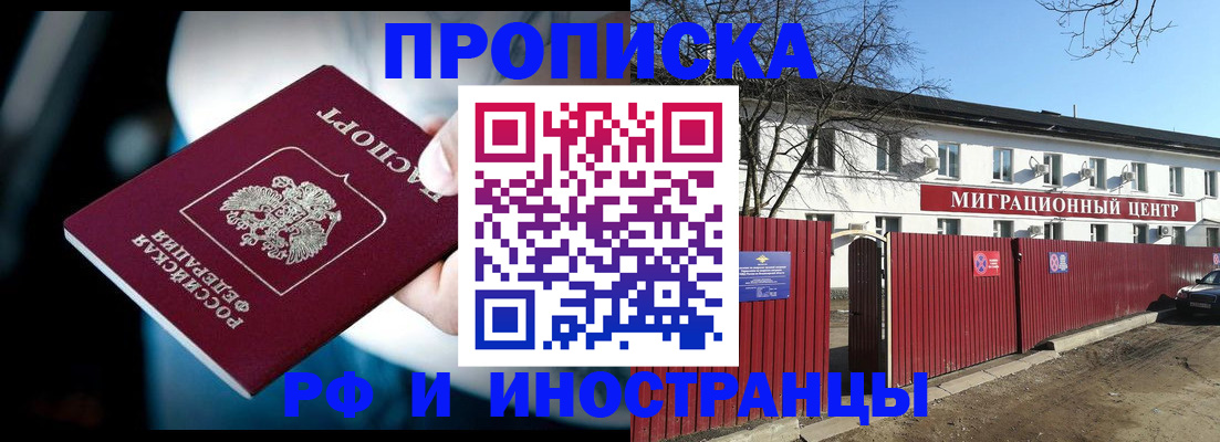прописка гарантия в Верхнем Тагиле